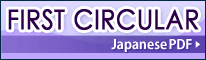 FIRST CIRCULAR　Japanese PDF