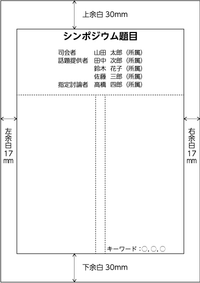 画像：ポスター原稿レイアウト